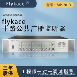 公共广播系统;功放机;其他音箱