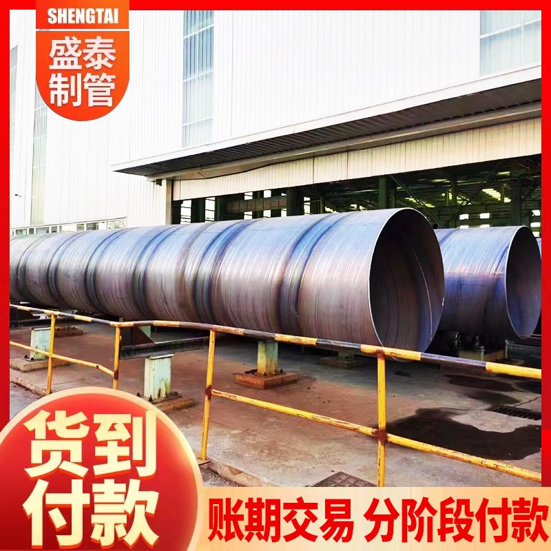 山东厂家批发螺旋钢管石油化工防腐螺旋焊接管工程大口径螺旋管