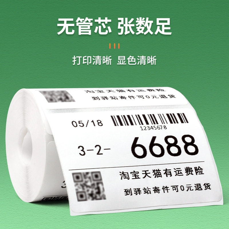 Flor de cerezo etiqueta de la estación expresa 60*40 etiqueta adhesiva térmica de tres pruebas etiqueta de papel de impresión etiqueta de papel