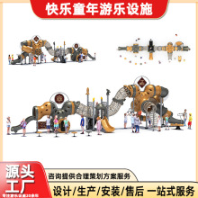 儿童乐园大型户外庭院组合滑梯无动力游乐设施滑滑梯公园游乐设备