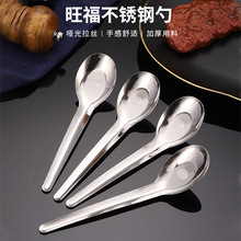不锈钢勺子家用成人汤勺中式儿童吃饭勺餐勺学生食堂商用汤匙批发