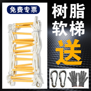 绳梯树脂高楼应急检查爬梯井下工程软梯救援家用训练攀爬绳梯-阿里巴巴