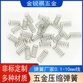 东莞厂家定制弹簧2mm不锈钢压缩异形非标大小线径螺旋耐疲劳