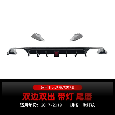 Pilot Light Tail Lip — Spoiler - dual-exhaust-carbon-fiber-pattern-with-lights-2017-2019