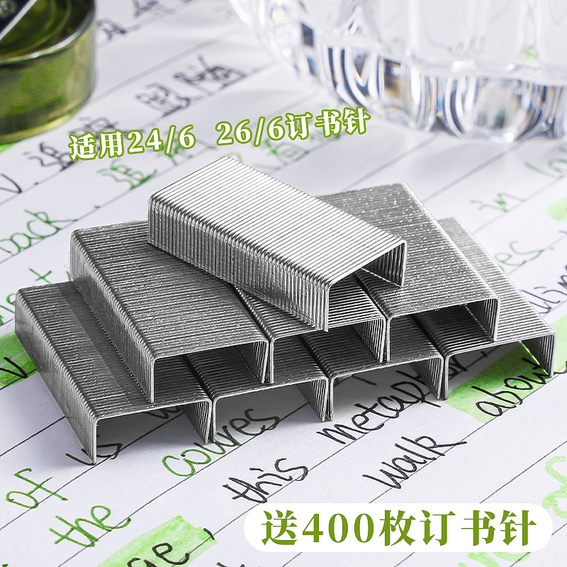 【12호】책 스테이플 1000개