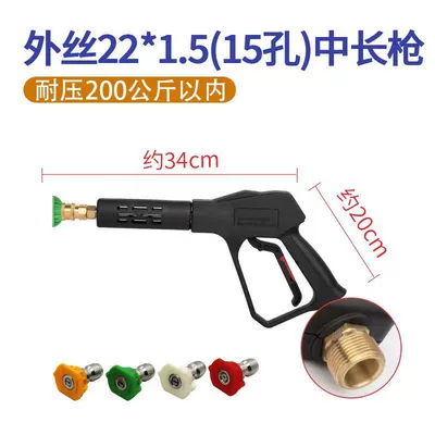 High pressure car wash water gun water gun head black cat panda - 08-quick-connect-medium-and-long-gun-to-send-4-nozzles-15-in-outer-wire-m22