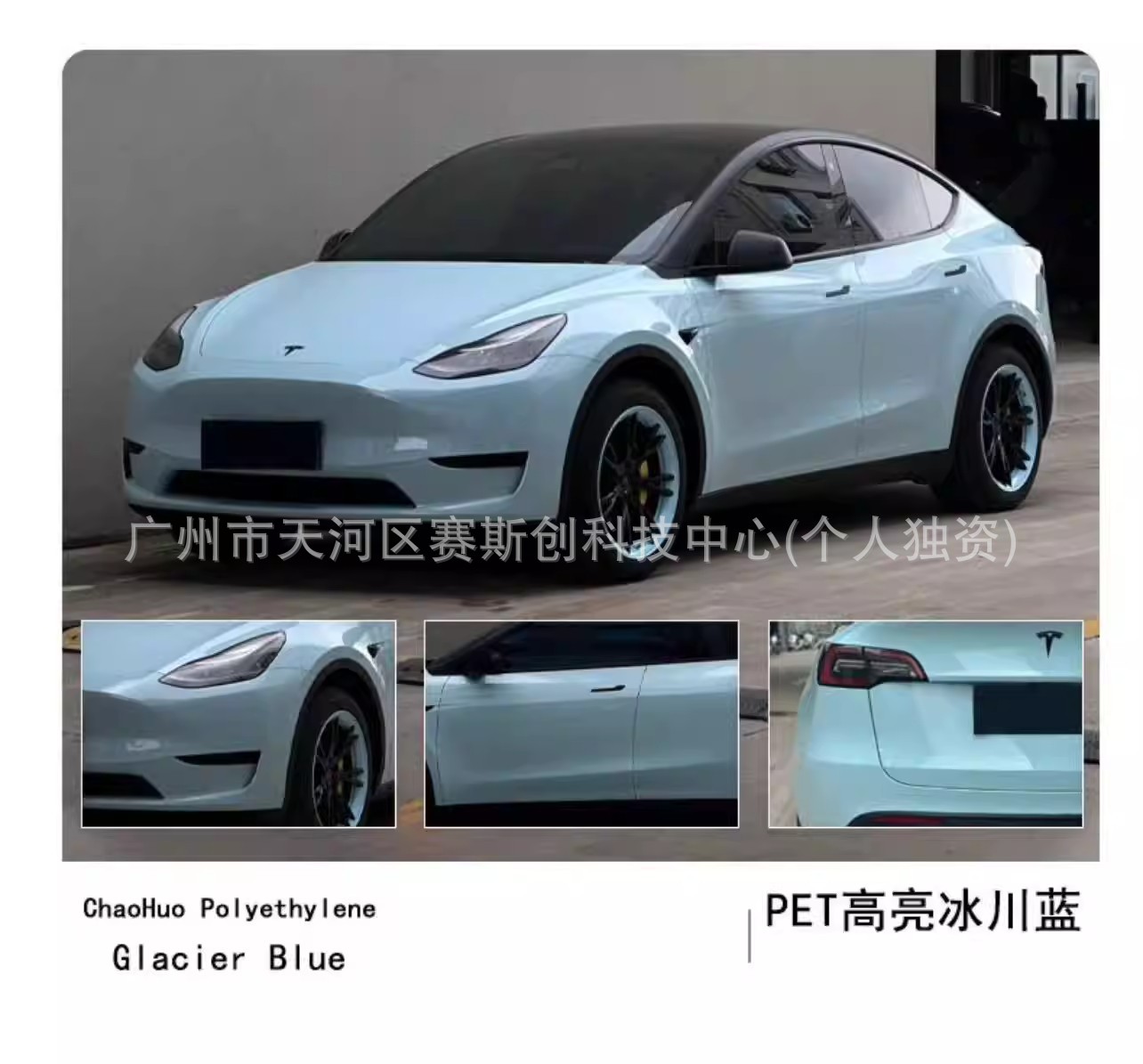Pet Color-Changing Film for Full Car Wrapping, Liquid Metal Series Car Wrap Installation, Tpu Color-Changing Car Film Application