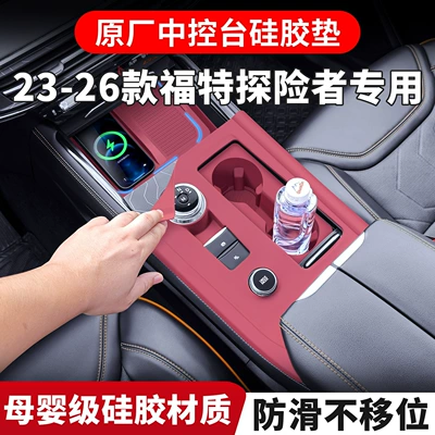 Anti-slip mat: cup holder slot interior anti-slip