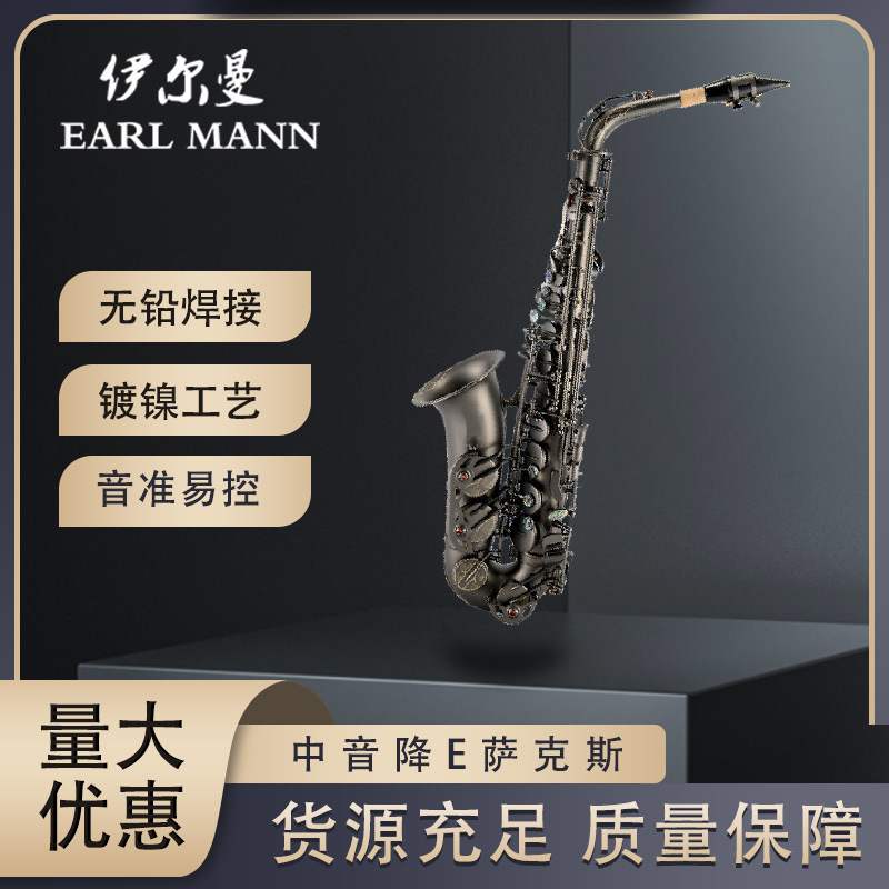 SAX alto E saxophone instrument matt black nickel process alto SAX SAX Y-AS-990