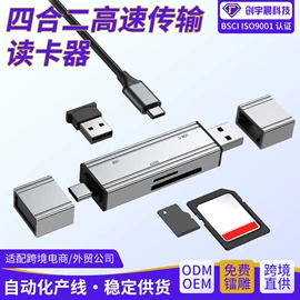 USB HUB;读卡器;网卡