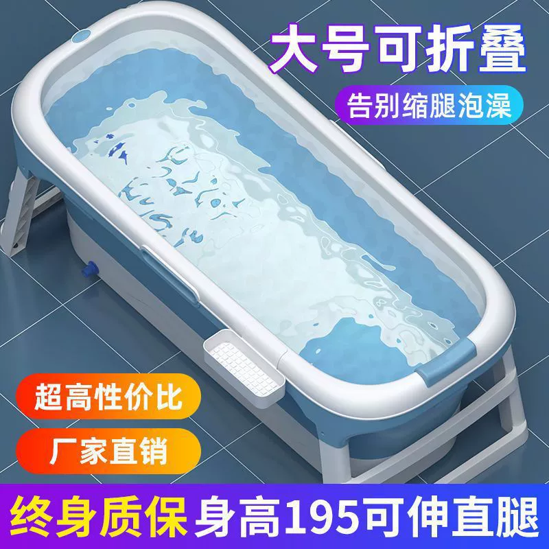 Foldable big tub full body with seat, increased thickness