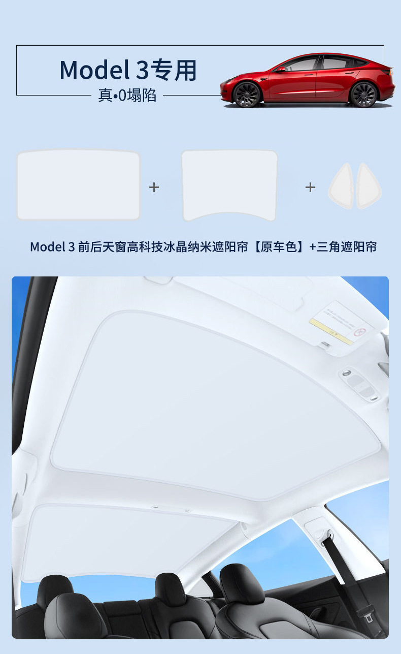 Suitable for the new version of Tesla Model 3/Y/S sunshade YL sunroof sunshade roof canopy for sun protection and heat insulation