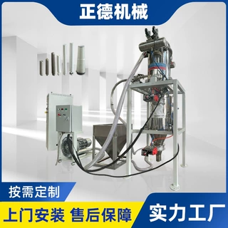 定制真空粉末上料机 塑料粉末颗粒连续式上料机