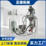 连续式真空定制塑料上料机
