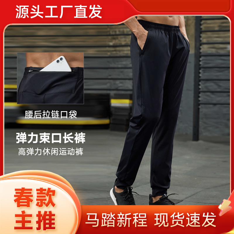 Travel sports quick dry climbing trousers for gym for training