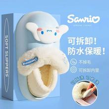 防水棉拖鞋女款2025新款秋冬季室内家居可拆卸凯蒂猫毛绒拖鞋冬天