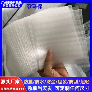 0.5 1MM���ɫ������Ƭ��������bEPE�����މ|Ƭˮ�������|�F؛