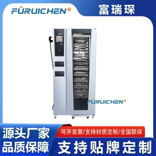 富瑞琛定制万能蒸烤一体箱电热大容量多功能电烤箱烤鸭炉智能烹饪