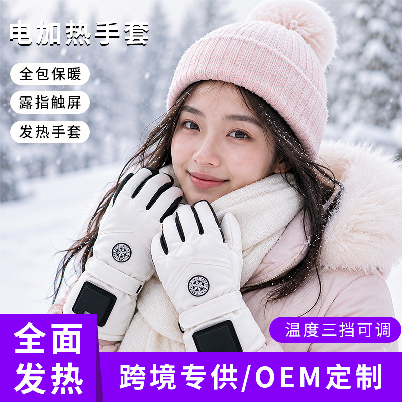 Smart electric heating gloves, rechargeable heating gloves for winter outdoor skiing and cycling, cold-proof and warm gloves with three-level temperature adjustment