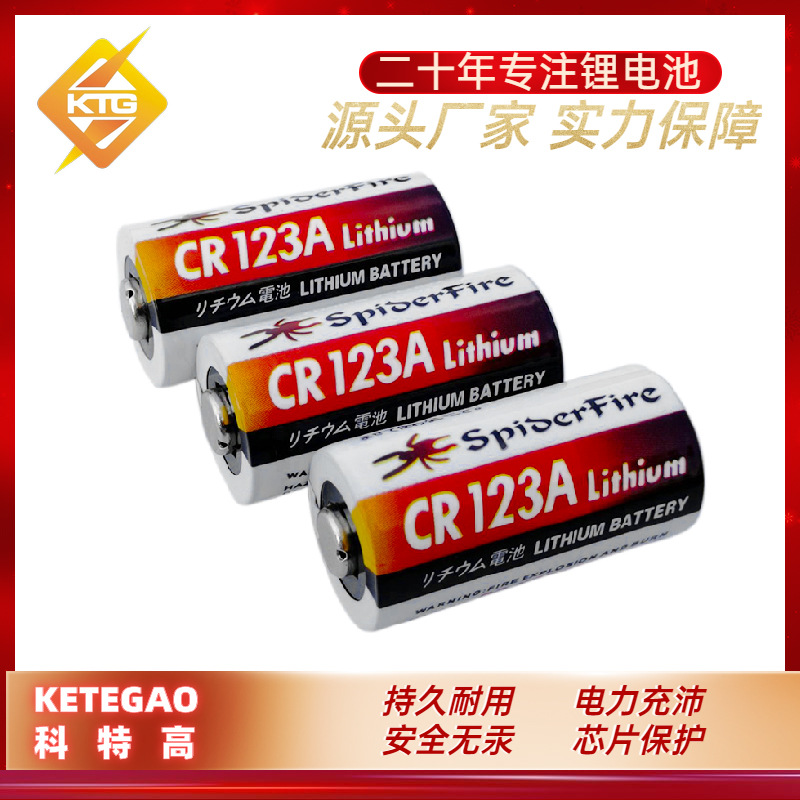 CR123A电池 激光红外线测距仪水表烟雾报警器锂锰柱式电池CR17335