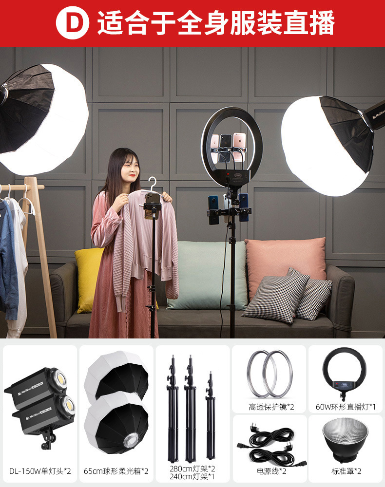 패키지 D [전신 의류 라이브 방송에 해당]