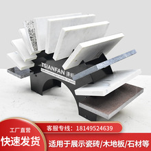 工厂价格石英石样品人造石台面架小尺寸地砖样品简易石材展示架
