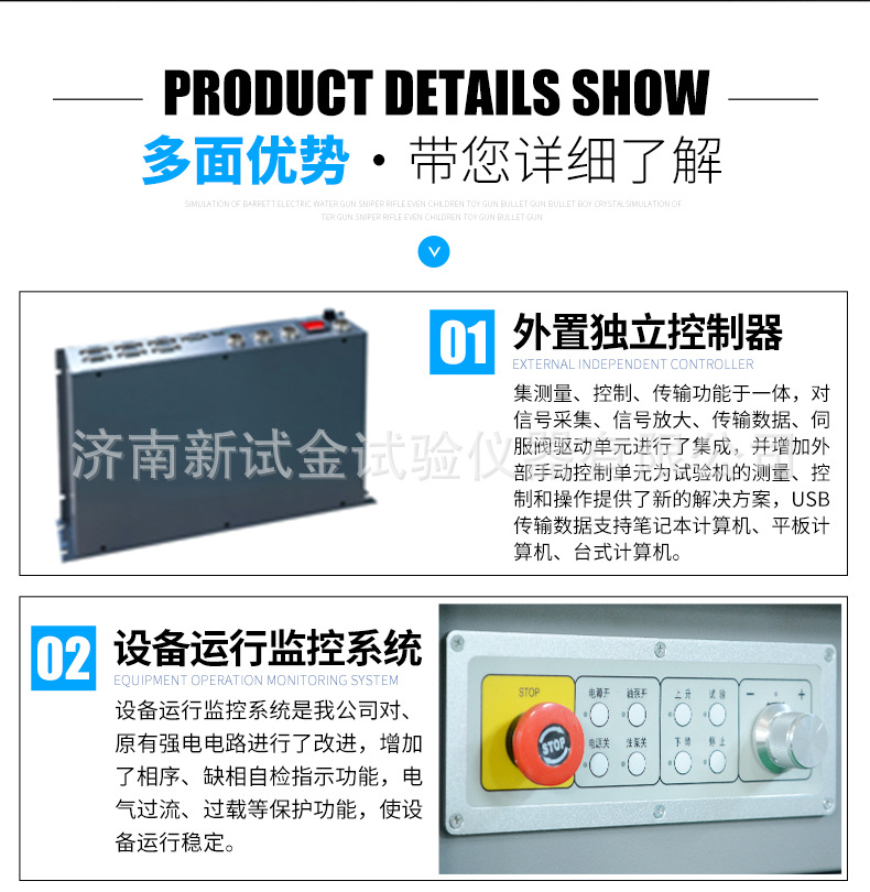 WAW-D系列微机控制电液伺服万能试验机_03