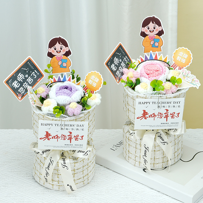 创意手工针织毛线玫瑰花祝福感谢送男女老师小香风花束教师节礼物|undefined