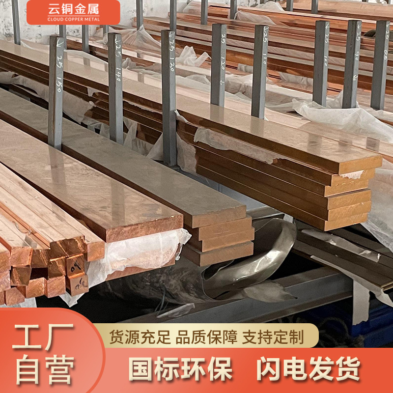 供应实心铜排T2纯铜板电极导电铜红铜条模具铜公铜块厚铜板铜棒