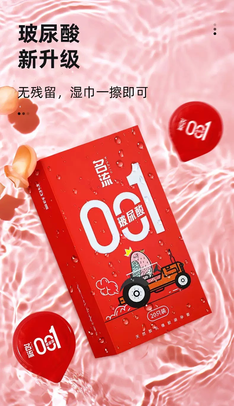 Celebrity Condoms 001 Goddess Condoms Hyaluronic Acid 20 Pieces Double Lubrication — detail image 15