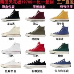 莆田鞋 高版本纯原1970s联名帆布鞋美奇匡威高帮经典情侣休闲鞋