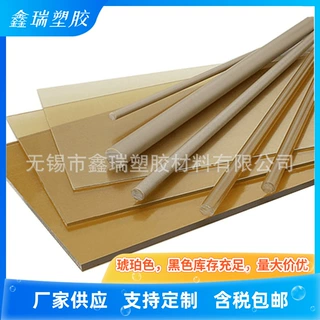 30%GF ULTEM板 碳纤维增强PEI棒 多种规格琥珀色Ultem1000板棒