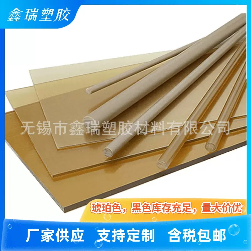 PEI GF30棒 琥珀色ULTEM1000板 现货批发黑色ULTEM聚醚酰亚胺板