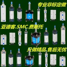 sc100气缸加长型汽动可调行程qgb重型大推力气缸双向升降亚德客型
