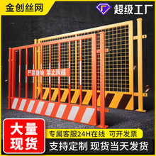 定制基坑护栏 工地施工围栏临边防护栏道路隔离栅栏 定型化防护栏