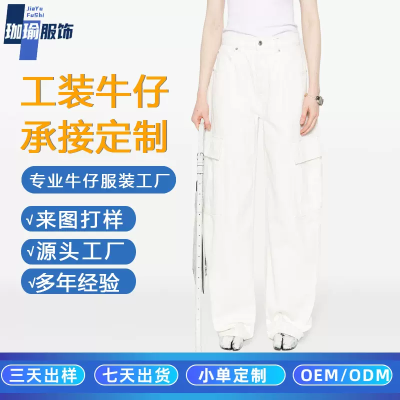 中山工厂定制 阔腿牛仔裤女春秋款高腰显瘦垂感宽松直筒裤