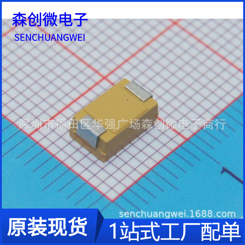 贴片钽电容 336E 33UF 25V D型 7343 滤波 胆电容 TAJD336K025RNJ