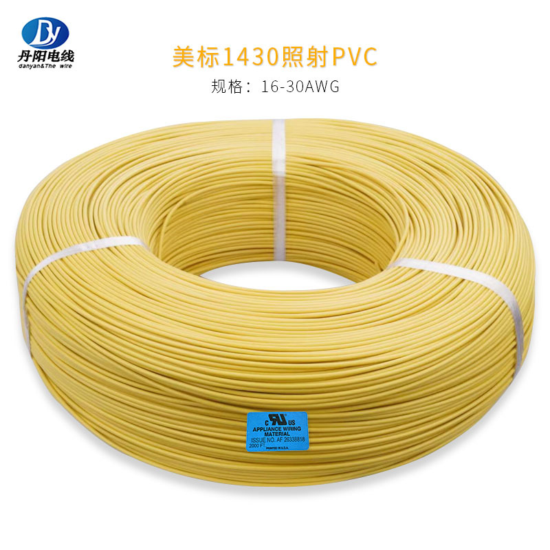 厂家直销UL1430#20AWG标准镀锡铜辐照PVC电子线OD:1.76 现货