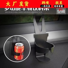 厂家批发汽车饮料架车载水杯架汽车用品附带开瓶器多功能車用杯架