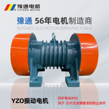 YZO/YZS振动电机三相异步380V工业震动直线脱水圆筛料仓壁输送