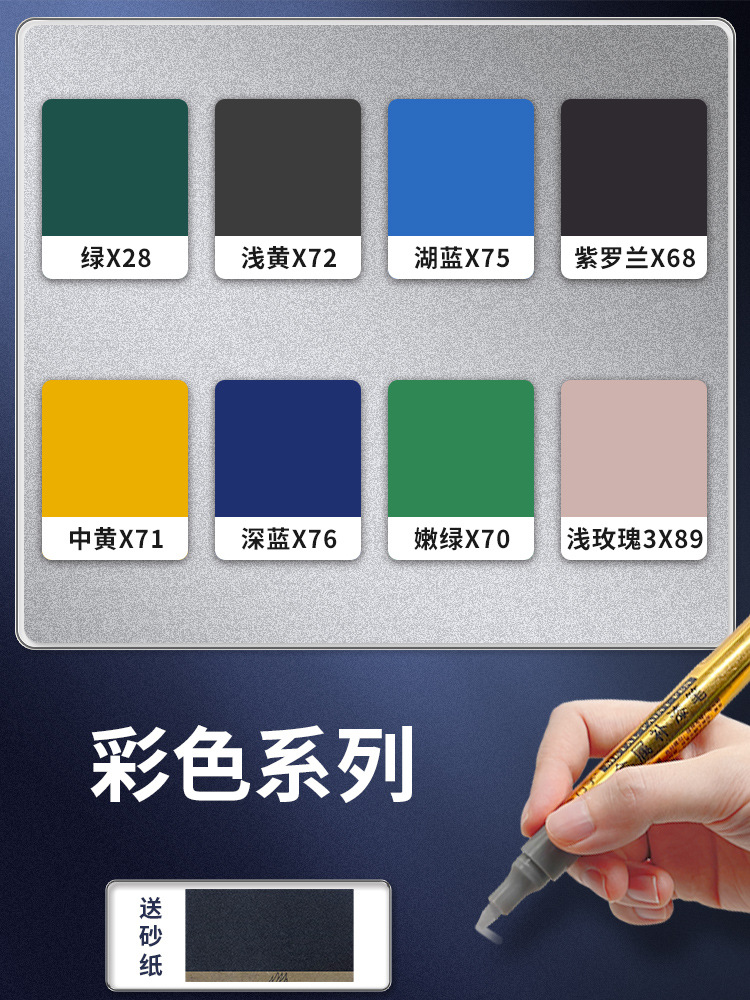 Color series single price, take the photo and note the color number [free sandpaper when placing an order - refund if not satisfied]