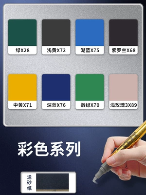 Avtomobil boya qələmləri | security door aluminum stainless steel - color-series-single-price-take-the-photo-and-note-the-color-number-free-sandpaper-when-placing-an-order-refund-if-not-satisfied