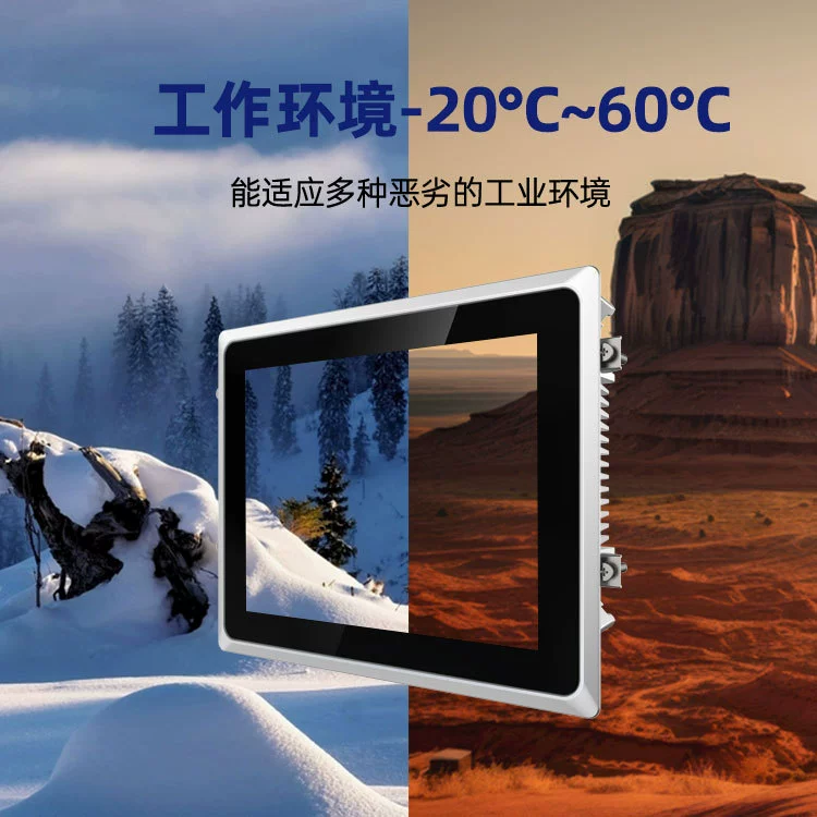 Встраиваемый промышленный планшет‑ноутбук艾快, 1 дюйм, Intel Core i5