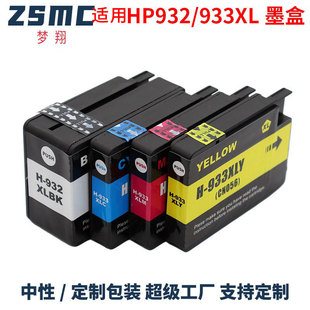 �m�û���HP932XL 933XLī��HP Officejet 7110  6100 7610 7612