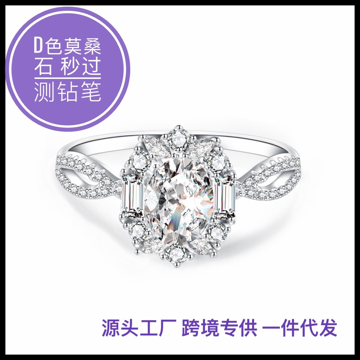 Mita Cross-Border S925 Sterling Silver D Color 1.5 Carat Oval Pigeon Egg Moissanite Ring Women's Wedding Engagement Diamond Ring