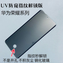 ����Mate70Pro�����ֻ�ĤPura80Pro����UVĤNOVA9������NOVA14Pro