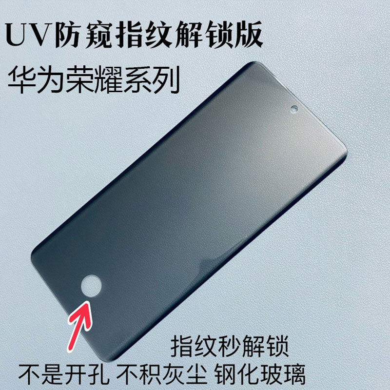 Suitable for Mate70Pro Privacy Tempered Glass Film, Pura80Pro Privacy Uv Film, Nova9 Curved Screen, Nova14Pro
