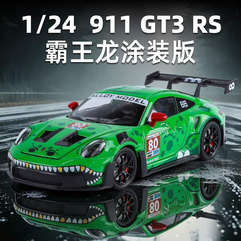 1:32/24 Dinosaur Edition Gt3 Rs Painted Alloy Sports Car Model with Sound and Light, Pull-Back Decoration, Children's Toy Car