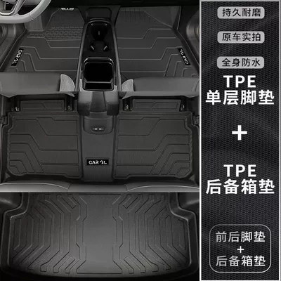 Universal Foot Pad – car decoration - comprehensive-protection-tpe-foot-pad-tail-box-volkswagen-id4xcrozz-21-24-models