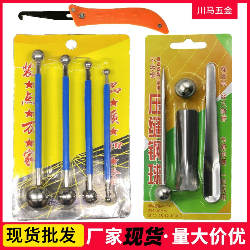 Оптовый набор для обработки швов из четырех предметов от производителя: инструменты для обработки швов, набор шариков для обработки швов, шарик для пружинного прижима швов, нож для обработки швов, пружинный прижимной инструмент для швов